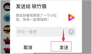 好看视频app怎么赚钱