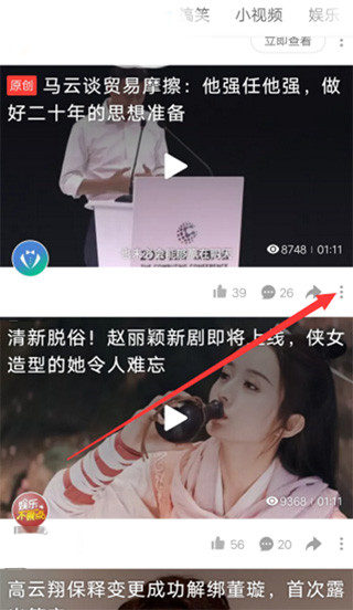 好看视频app怎么下载视频