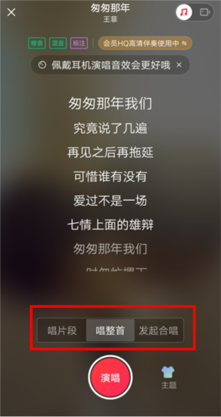 唱吧使用教程图片4