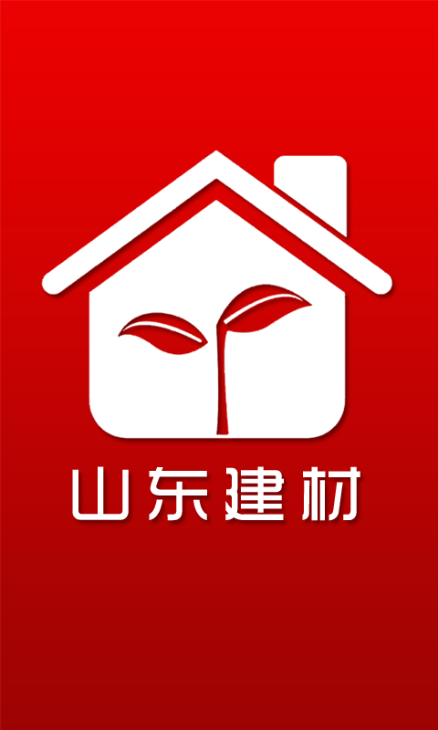 山东建材平台最新下载免费版