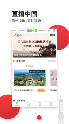 山东建材平台最新下载免费版