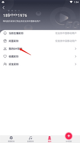 怎么设置视频彩铃配图2
