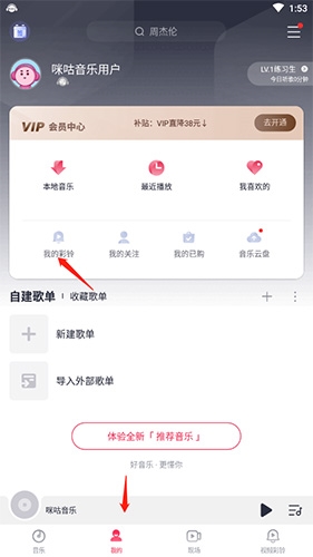 怎么设置视频彩铃配图1