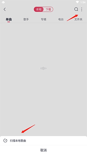 如何导入手机自带音乐配图2