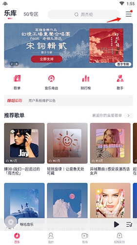 怎么显示桌面歌词配图1