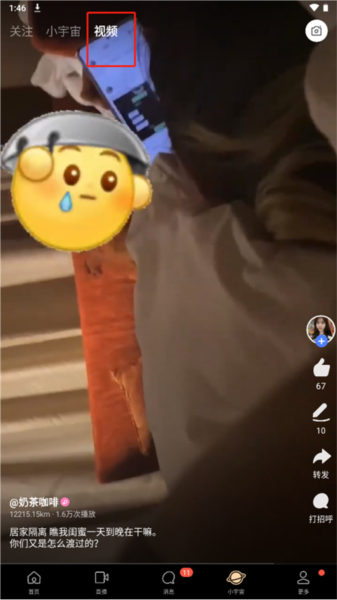 陌陌app怎么刷短视频