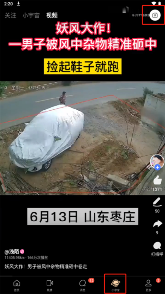 陌陌app怎么上传短视频