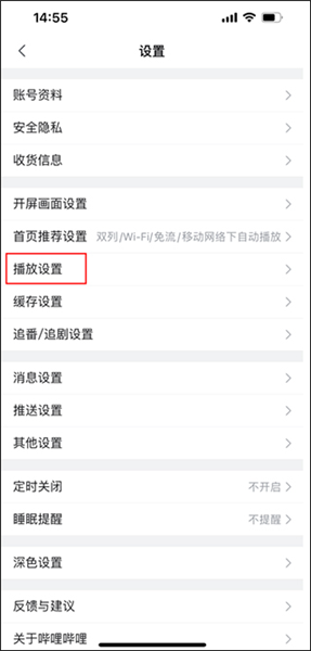 怎么关闭小窗播放配图3