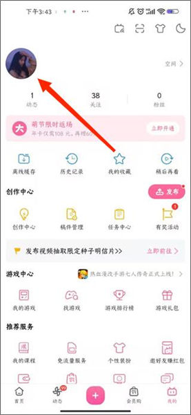 怎么查看自己点赞的视频配图2