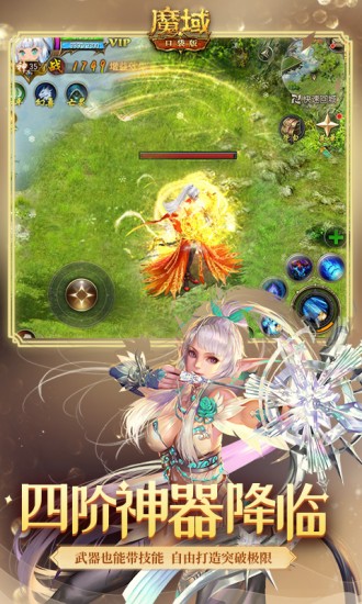 魔域手游单机版