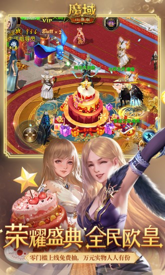 魔域手游单机版