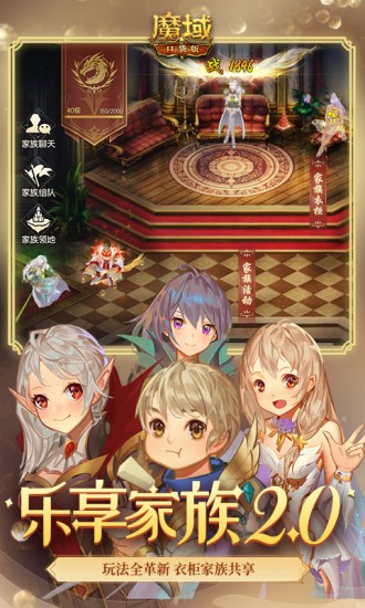 魔域手游单机版