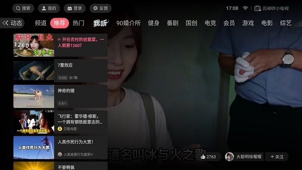 哔哩哔哩tv版图片1