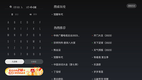 央视新视听图片9