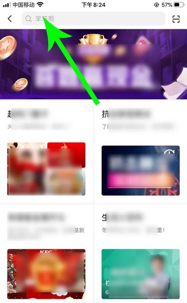 抖音火山版app怎么搜索好友