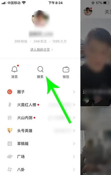 抖音火山版app怎么搜索好友