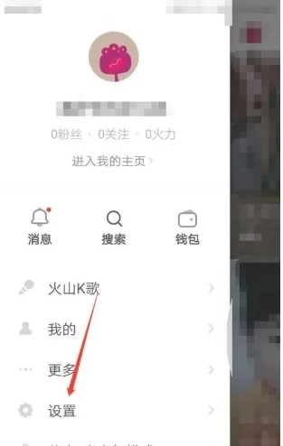 抖音火山版app怎么完成火山认证