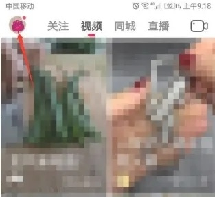 抖音火山版app怎么完成火山认证