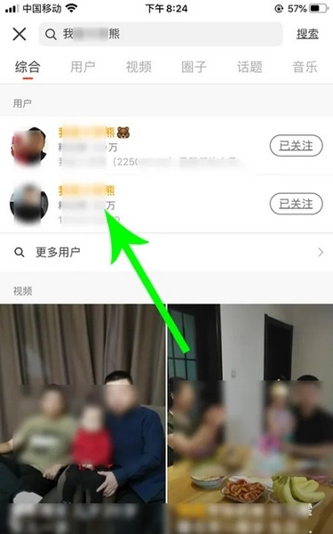 抖音火山版app怎么搜索好友