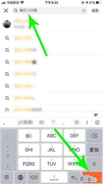 抖音火山版app怎么搜索好友