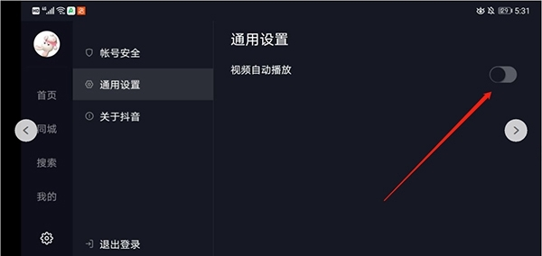 抖音车机版怎么自动翻页图片3