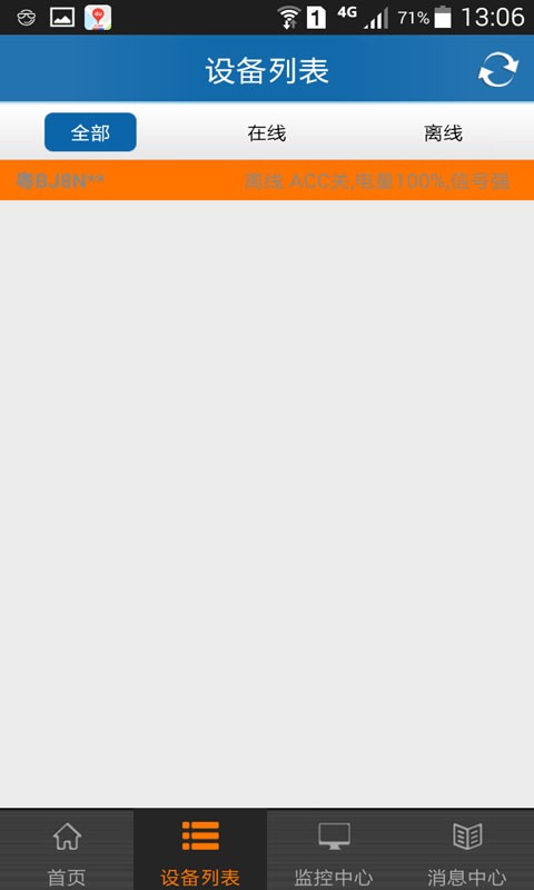 云车在线2026最新安卓版