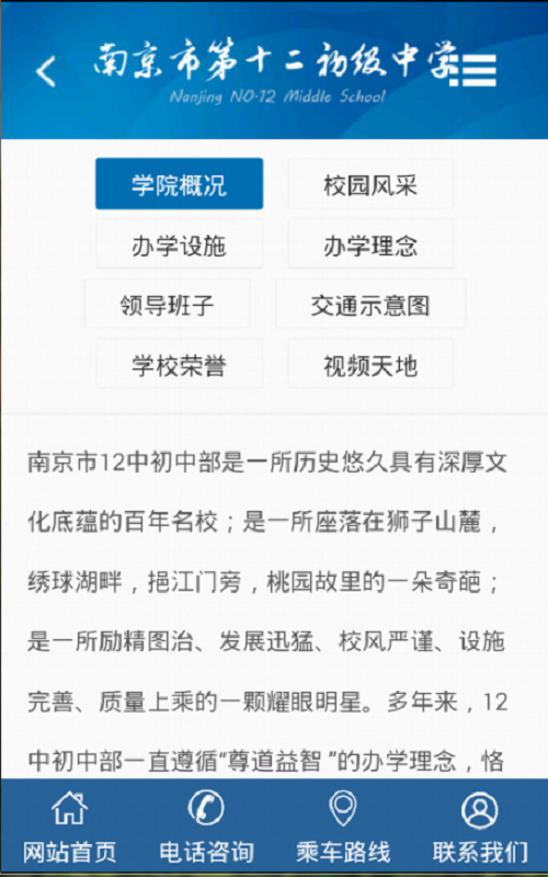 十二初中最新安卓版本