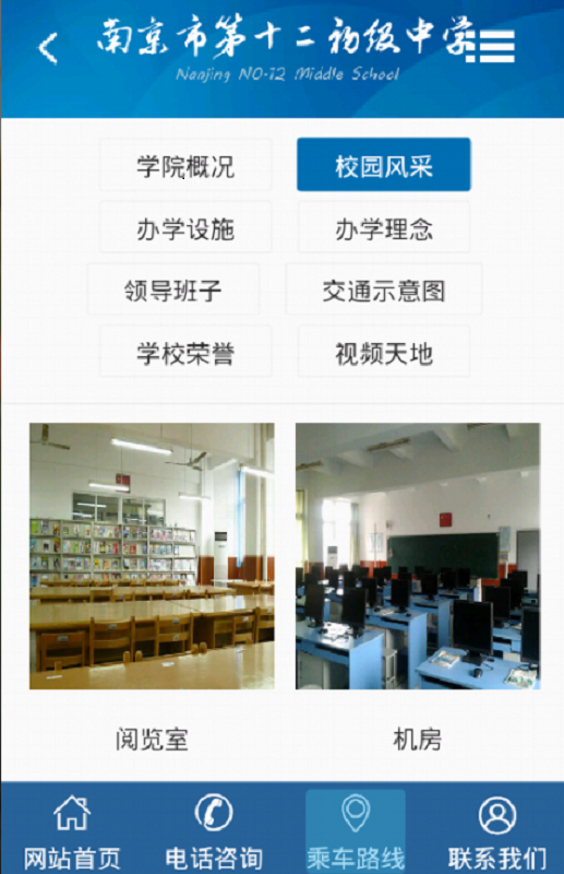 十二初中最新安卓版本