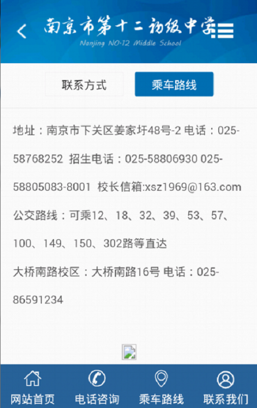 十二初中最新安卓版本