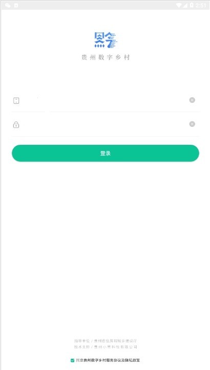 一应黔行下载最新版本