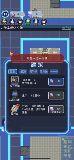 太空狼人手机版