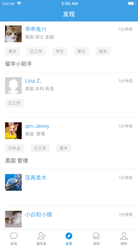 迁木网安卓版下载2026版