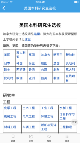 迁木网安卓版下载2026版