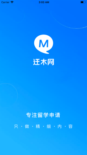 迁木网安卓版下载2026版