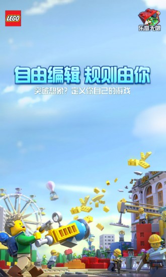 乐高幻影忍者最新版