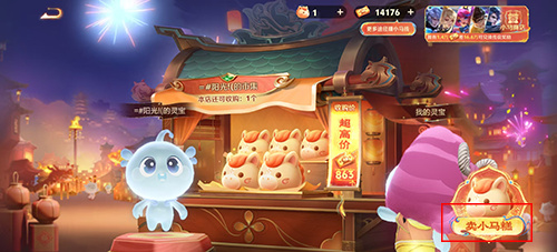 王者荣耀2月9日小马糕最新价格（高于800）