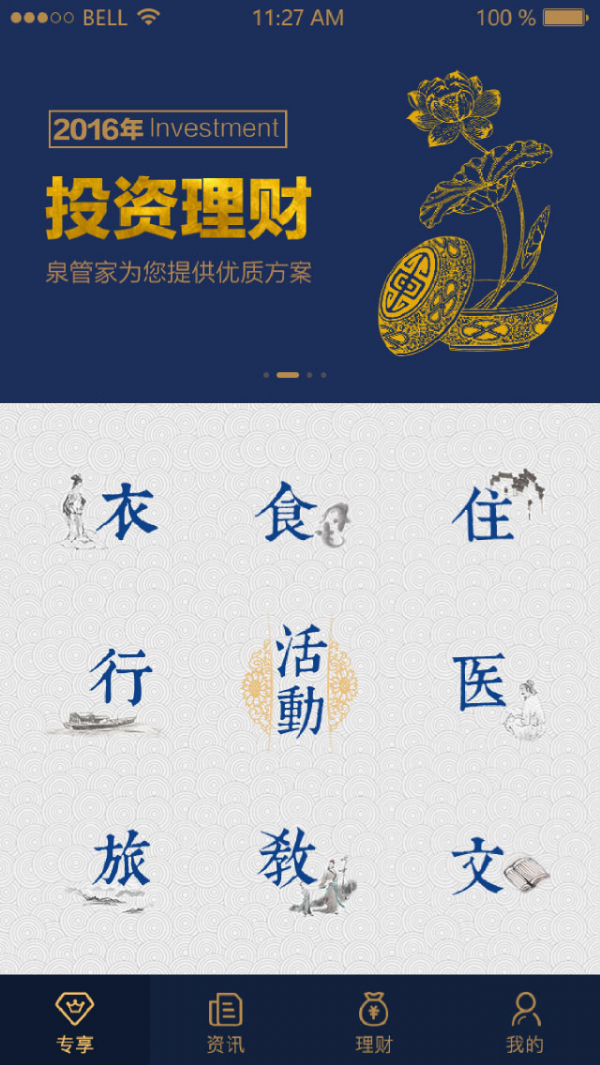 泉管家下载安装2026