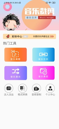 音乐裁剪助手最新下载安卓版