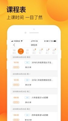 学习8教学版最新下载免费版