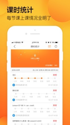 学习8教学版最新下载免费版