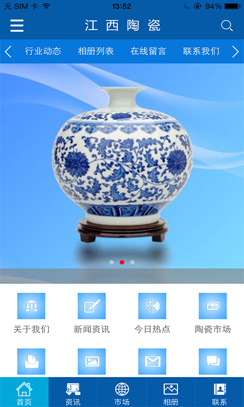 江西陶瓷安卓版下载2026版