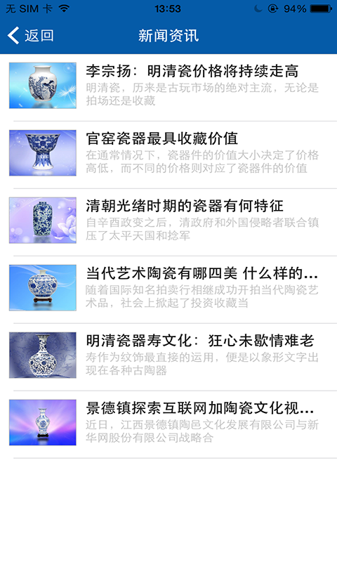 江西陶瓷安卓版下载2026版