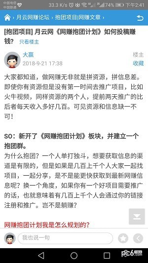 月云网手机版下载最新版