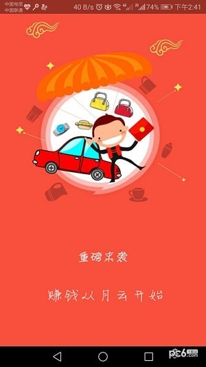 月云网手机版下载最新版