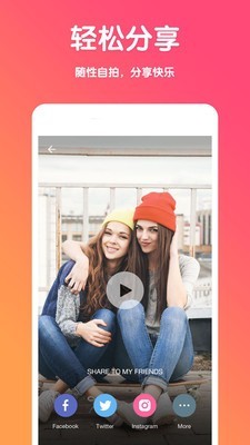 美图卖萌相机最新安卓下载