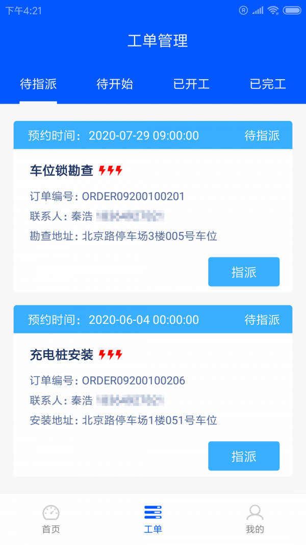 益小派安卓版下载