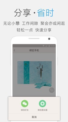 指麦优品安卓app