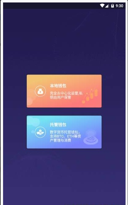 紫微宝下载安卓版