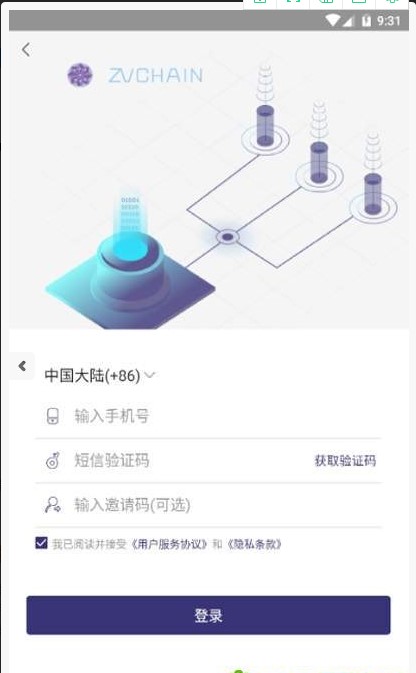 紫微宝下载安卓版