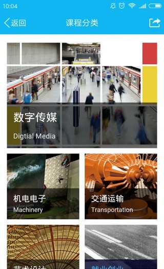 人邮学院最新版本下载